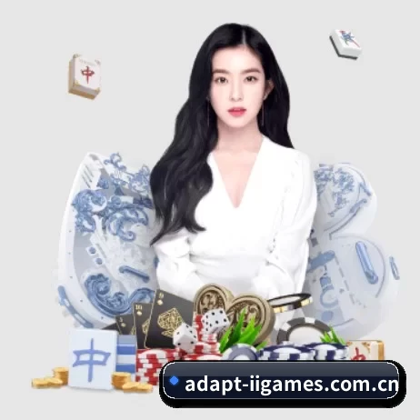adapt-iigames.com.cn APP 界面